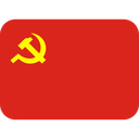 Эмодзи sovietflag